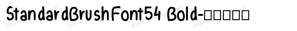 StandardBrushFont54 Bold字体转换